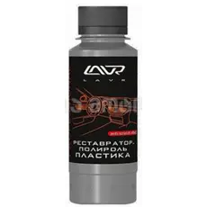 საწმენდი სითხე LAVR პლასმასის პოლ/რესტ. (სპრეი) 120ml