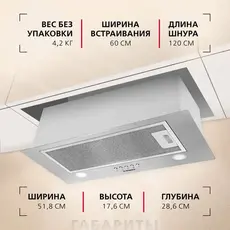 გამწოვი Hansa integrated, 52cm, 650m3h, inox, 6 image