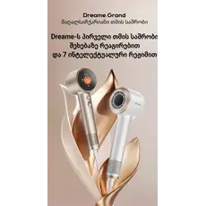 Dreame Hairdryer Grand White (AHG11C) EU, 14 image
