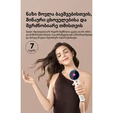 Dreame Hairdryer Grand White (AHG11C) EU, 12 image