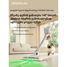 Vacuum Cleaner Deerma DEM-G40s Max (VCAD114), 9 image