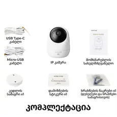 Video surveillance camera Dreame NAVO Care 1 Incam White (A131), 8 image