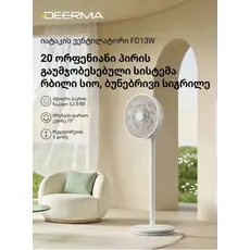Fan Deerma DEM-FD13W, 5 image