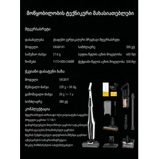 Vacuum Cleaner Deerma VX300 Mix (VXAM141), 8 image