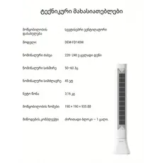 Fan Deerma DEM-FD140W, 12 image