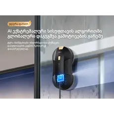 Window cleaning robot Deerma DEM-C50s Ultra, 5 image