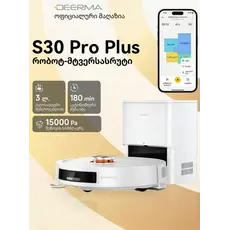 Robot vacuum cleaner Deerma DEM-S30 Pro Plus, 3 image
