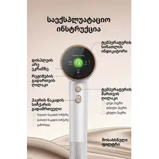 Dreame Hairdryer Grand White (AHG11C) EU, 16 image