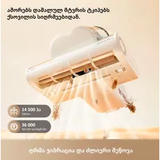 Vacuum cleaner Dreame S10 Mite Remover, 8 image