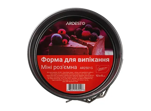 საცხობი ფორმა Ardesto AR2501G Baking Pan Mini Gemini Round, 3 image