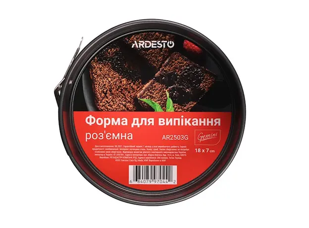 საცხობი ფორმა Ardesto AR2503G 18cm, Baking Pan Gemini Round Carbon Steel, 3 image