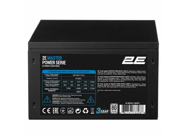 კვების ბლოკი 2E 2E-MP550-120APFC MASTER, 550W, 80 Plus, Power Supply, Black, 5 image