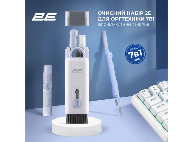 კლავიატურის საწმენდი 2E 2E-SK7IN1 CLEANING KIT 7IN1 WHITE/BLUE, 7 image