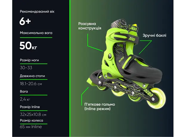 როლიკები Neon Inline SKATES (SIZE 12-2) Green, 6 image