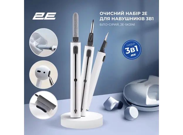 ყურსასმენის საწმენდი E2 CLEANING KIT FOR EARBUDS 3IN1 WHITE/GREY, 3 image