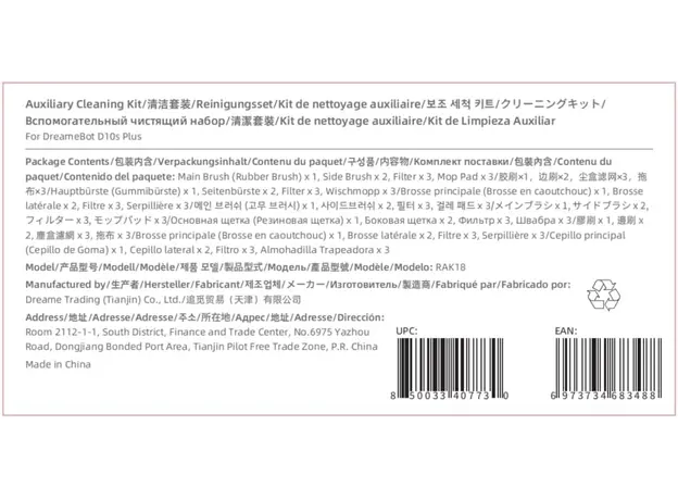 აქსესუარების ნაკრები Dreame D10s Plus Accessories Kit (RAK18), 3 image