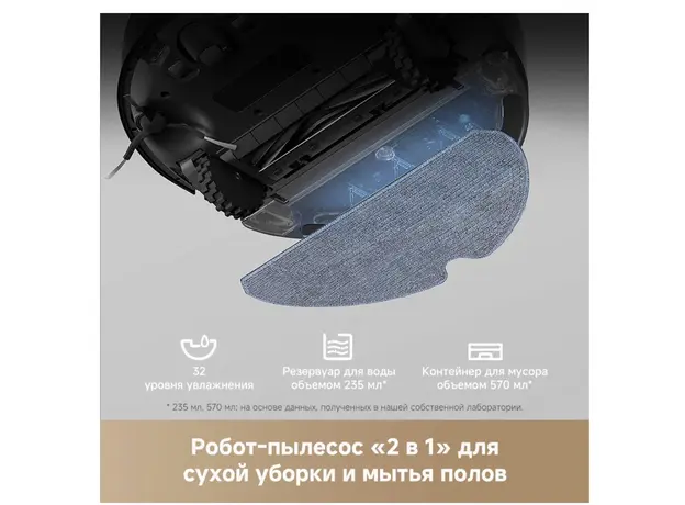 რობოტი მტვერსასრუტი DREAME F10 Black/RLF11SA, 12 image