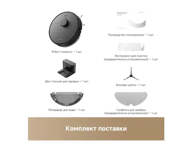 რობოტი მტვერსასრუტი DREAME F10 Black/RLF11SA, 7 image