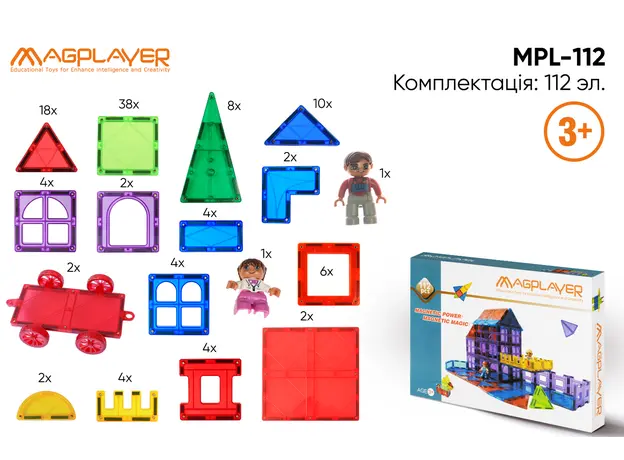 ასაწყობი სათამაშო Magplayer magnetic constructor 112psc, 2 image