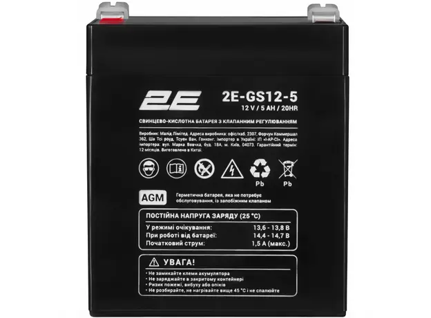 Uninterruptible power supply element 2E GS, 12V, 5Ah, AGM, 2 image