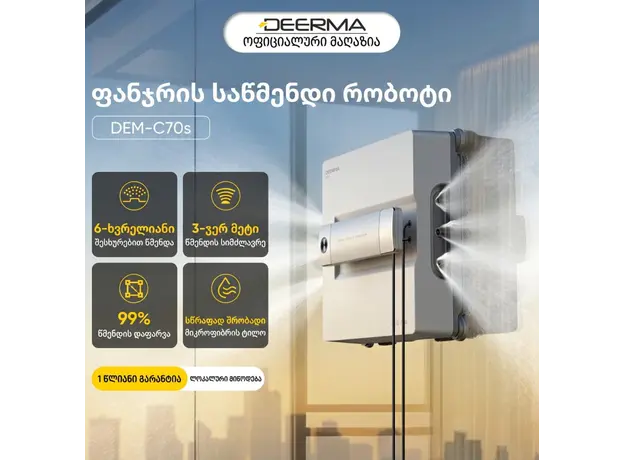 Window cleaning robot Deerma DEM-C70s, 3 image