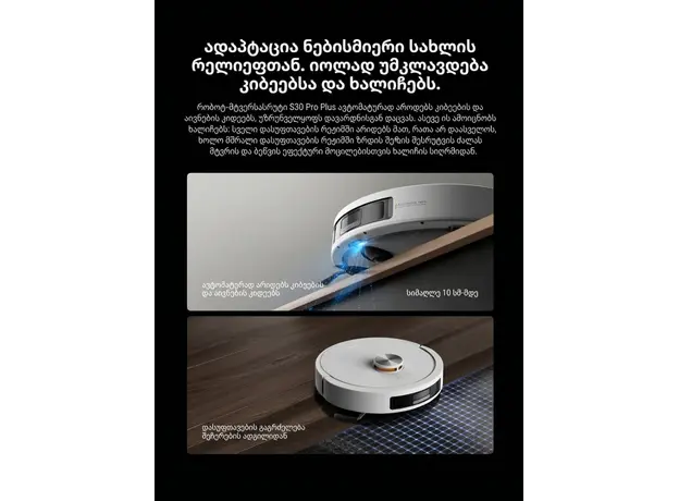 Robot vacuum cleaner Deerma DEM-S30 Pro Plus, 13 image