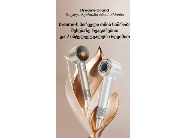 Dreame Hairdryer Grand White (AHG11C) EU, 14 image