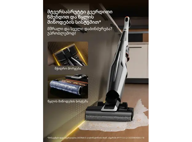 Vacuum Cleaner Deerma VX300 Mix (VXAM141), 13 image