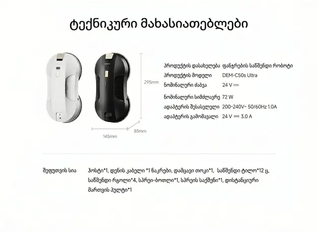 Window cleaning robot Deerma DEM-C50s Ultra, 11 image