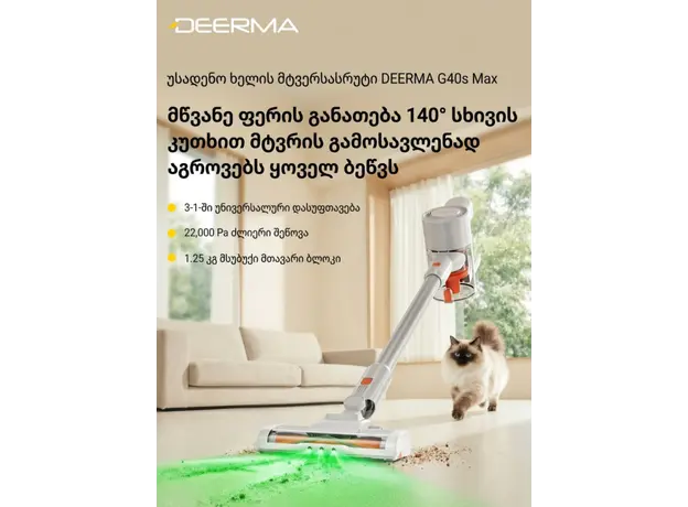 Vacuum Cleaner Deerma DEM-G40s Max (VCAD114), 9 image