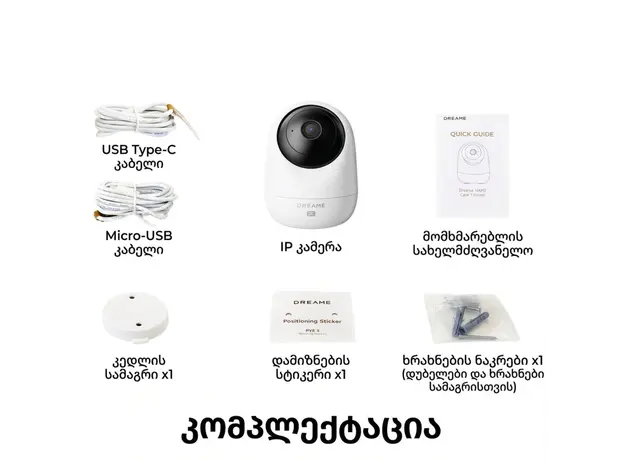 Video surveillance camera Dreame NAVO Care 1 Incam White (A131), 8 image