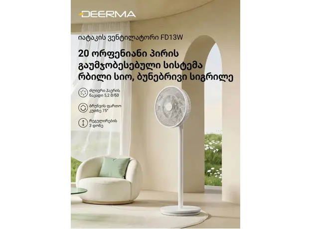 Fan Deerma DEM-FD13W, 5 image