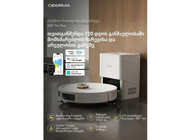 Robot vacuum cleaner Deerma DEM-S30 Pro Plus, 7 image