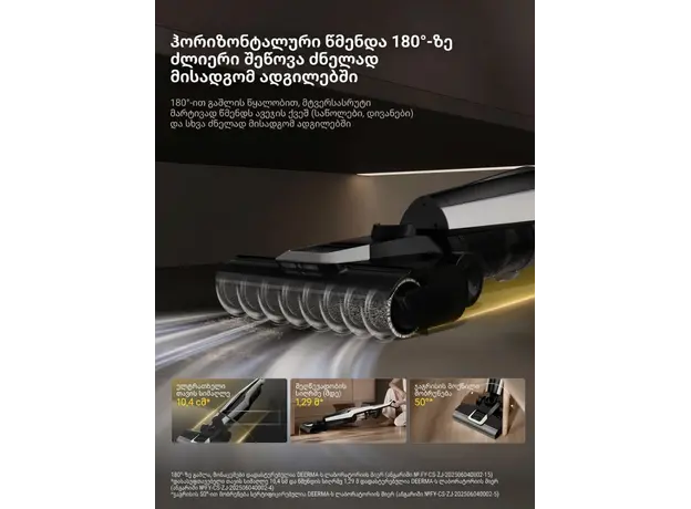 Vacuum Cleaner Deerma VX300 Mix (VXAM141), 10 image