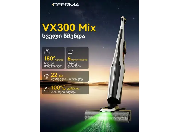 Vacuum Cleaner Deerma VX300 Mix (VXAM141), 2 image