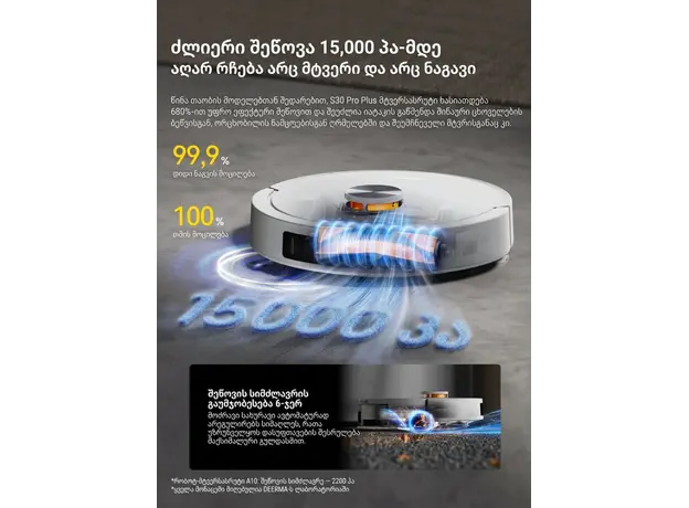 Robot vacuum cleaner Deerma DEM-S30 Pro Plus, 12 image