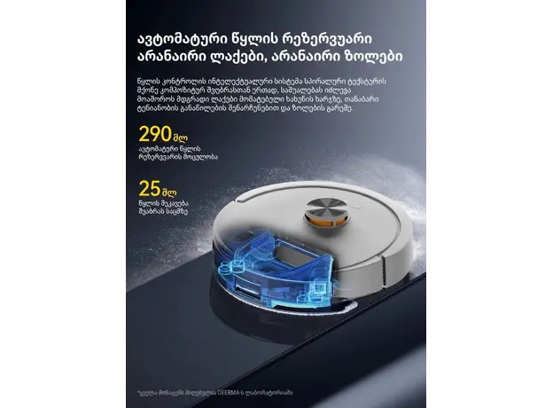 Robot vacuum cleaner Deerma DEM-S30 Pro Plus, 4 image