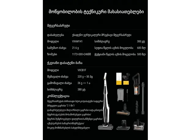 Vacuum Cleaner Deerma VX300 Mix (VXAM141), 8 image