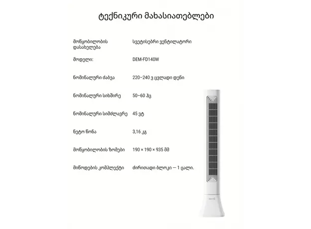 Fan Deerma DEM-FD140W, 12 image