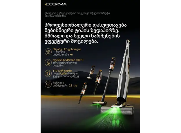 Vacuum Cleaner Deerma VX300 Mix (VXAM141), 4 image