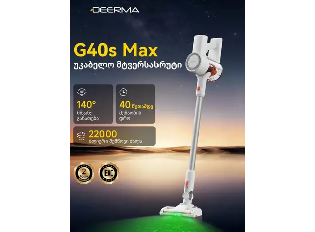 Vacuum Cleaner Deerma DEM-G40s Ultra (VCAD115), 2 image