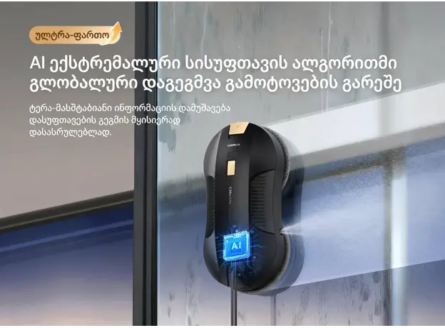 Window cleaning robot Deerma DEM-C50s Ultra, 5 image