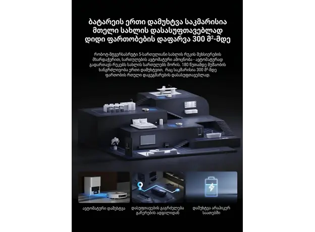 Robot vacuum cleaner Deerma DEM-S30 Pro Plus, 5 image