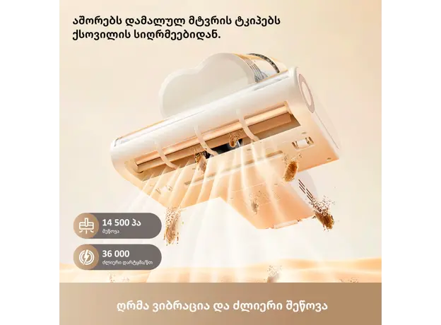 Vacuum cleaner Dreame S10 Mite Remover, 8 image