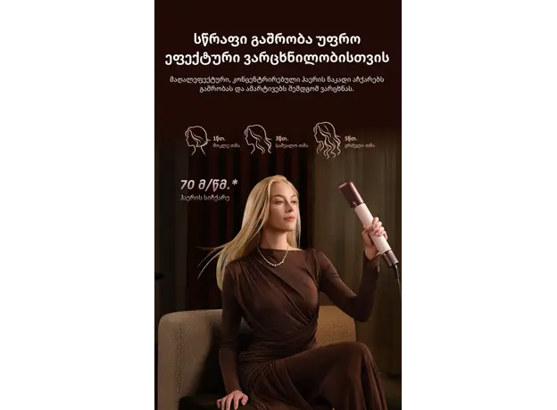 Hair Styler Dreame AirStyle Pro HI Rose Pink (AMS01A), 5 image