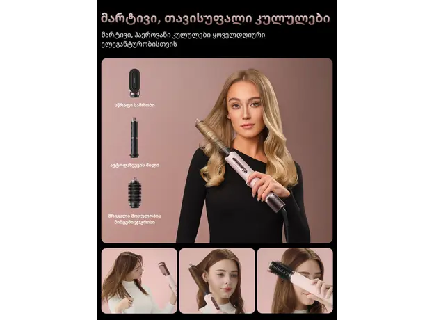 Hair Styler Dreame AirStyle Pro HI Rose Pink (AMS01A), 14 image