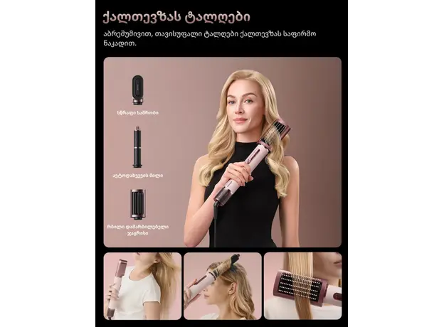 Hair Styler Dreame AirStyle Pro HI Rose Pink (AMS01A), 13 image