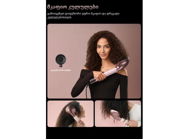 Hair Styler Dreame AirStyle Pro HI Rose Pink (AMS01A), 8 image
