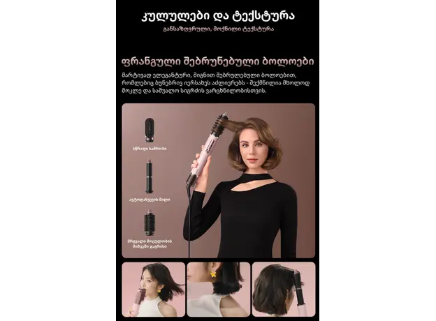 Hair Styler Dreame AirStyle Pro HI Rose Pink (AMS01A), 16 image