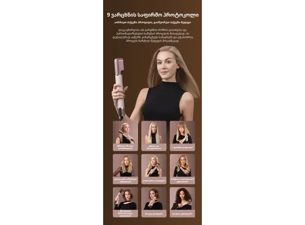 Hair Styler Dreame AirStyle Pro HI Rose Pink (AMS01A), 25 image
